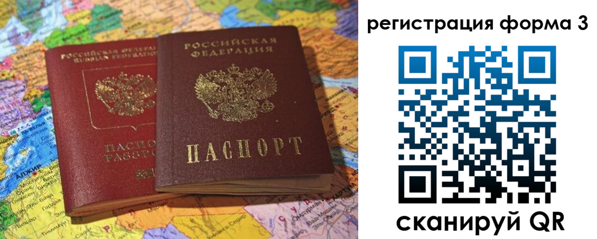 временная регистрация для школы в Воронежской области